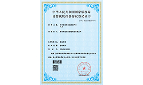 半导体物料仓储控制平台